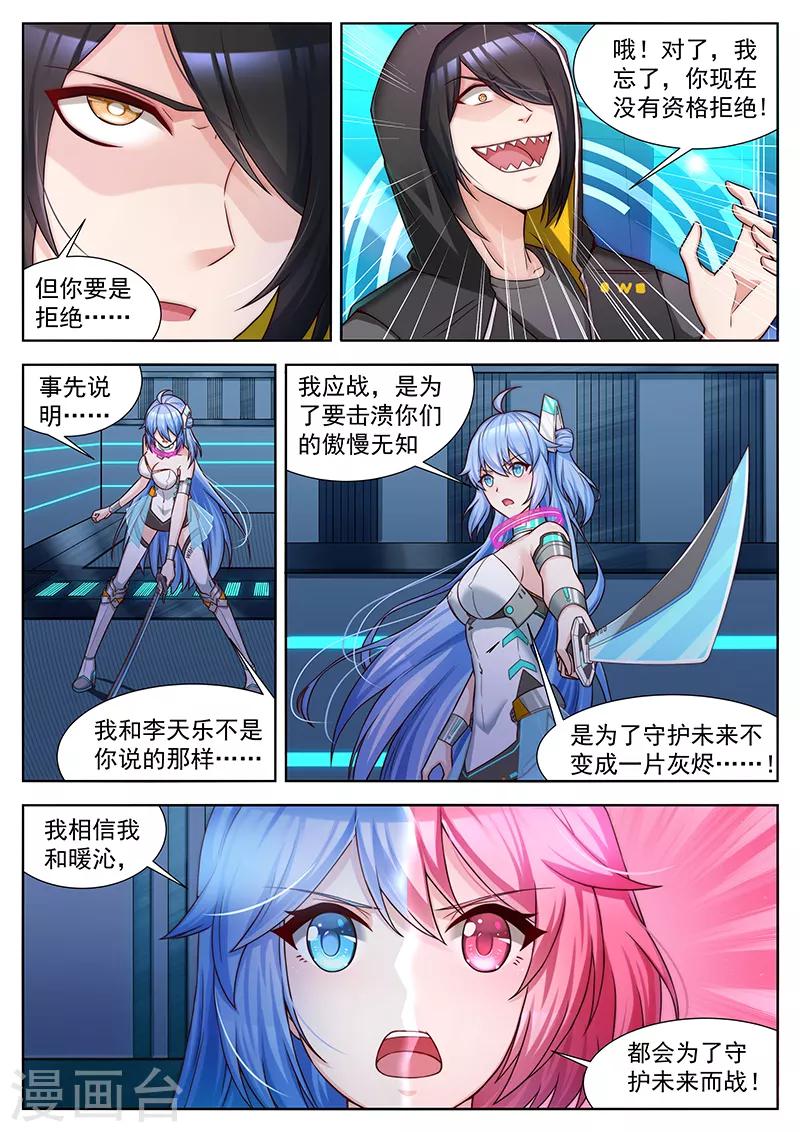 第40话 参加角斗的理由-第40话