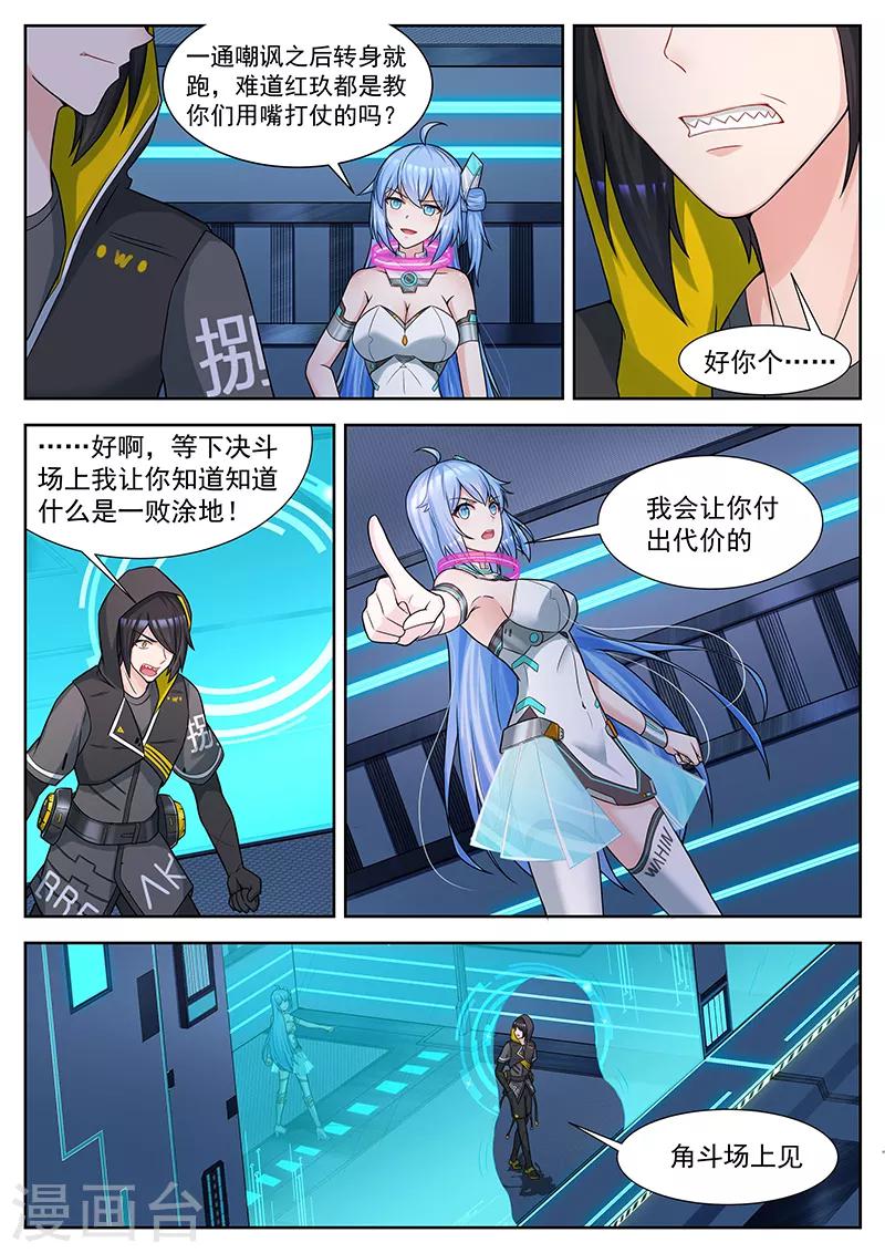 第40话 参加角斗的理由-第40话