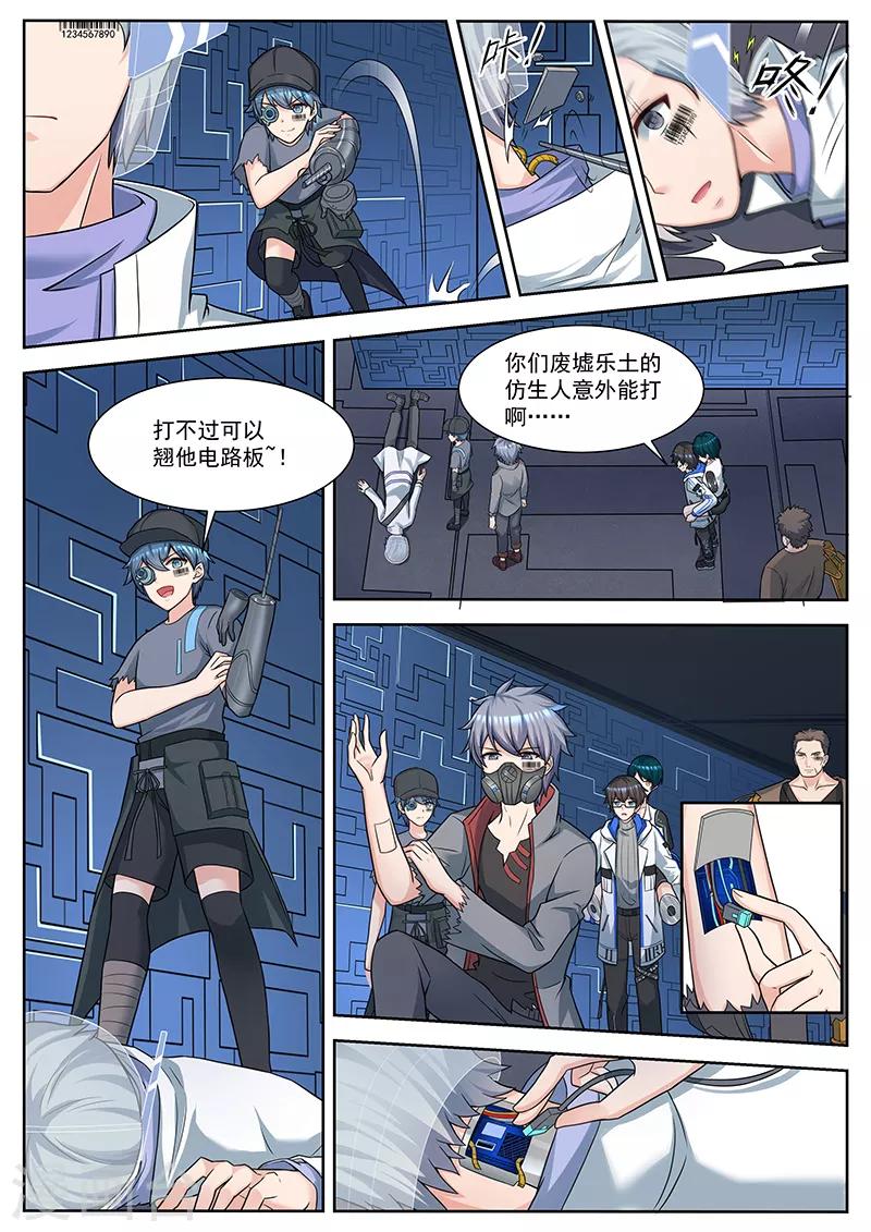 第42话 猫戏老鼠的游戏-第42话