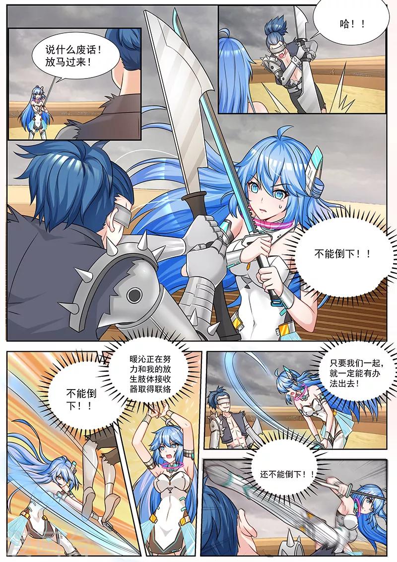 第42话 猫戏老鼠的游戏-第42话