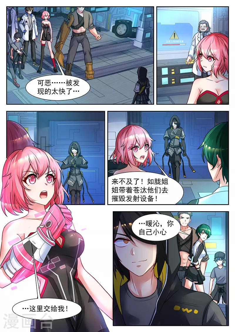 第44话 反败为胜的关键-第44话