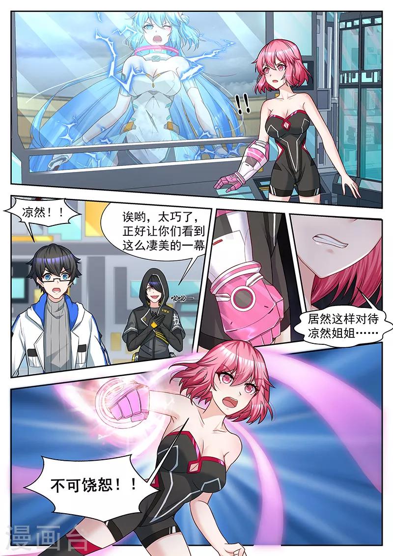 第44话 反败为胜的关键-第44话