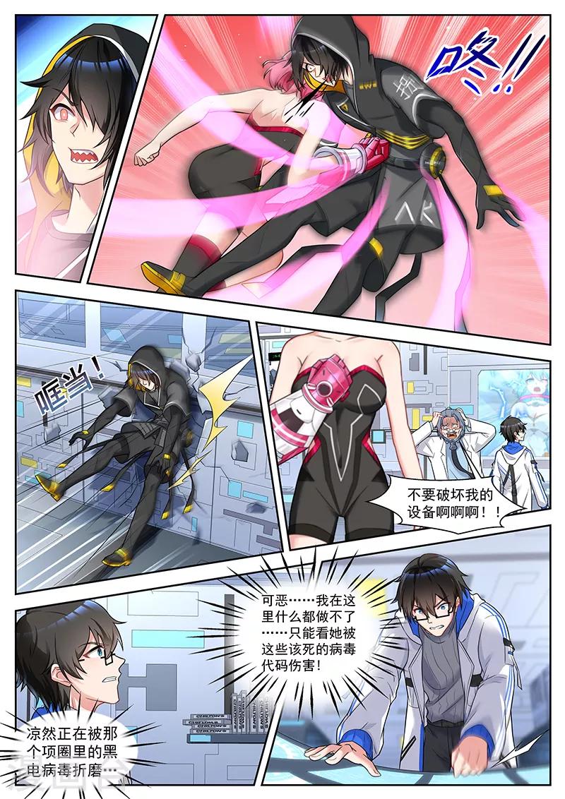 第44话 反败为胜的关键-第44话