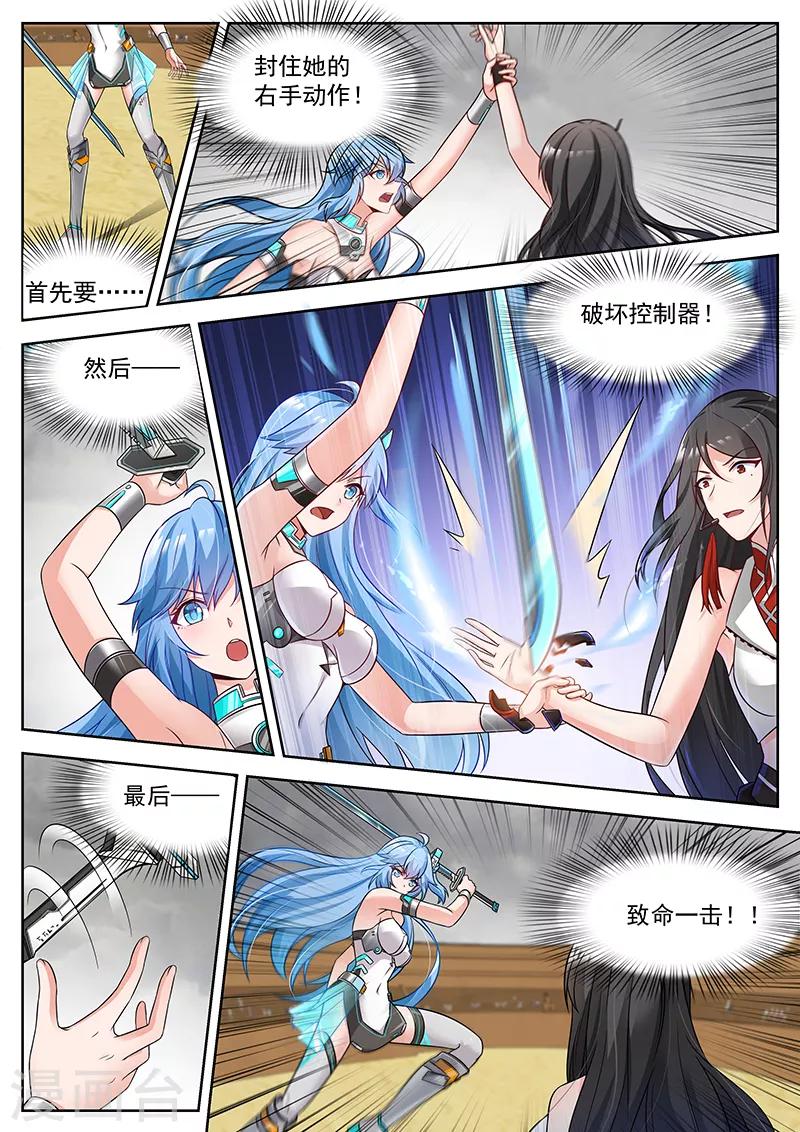 第44话 反败为胜的关键-第44话