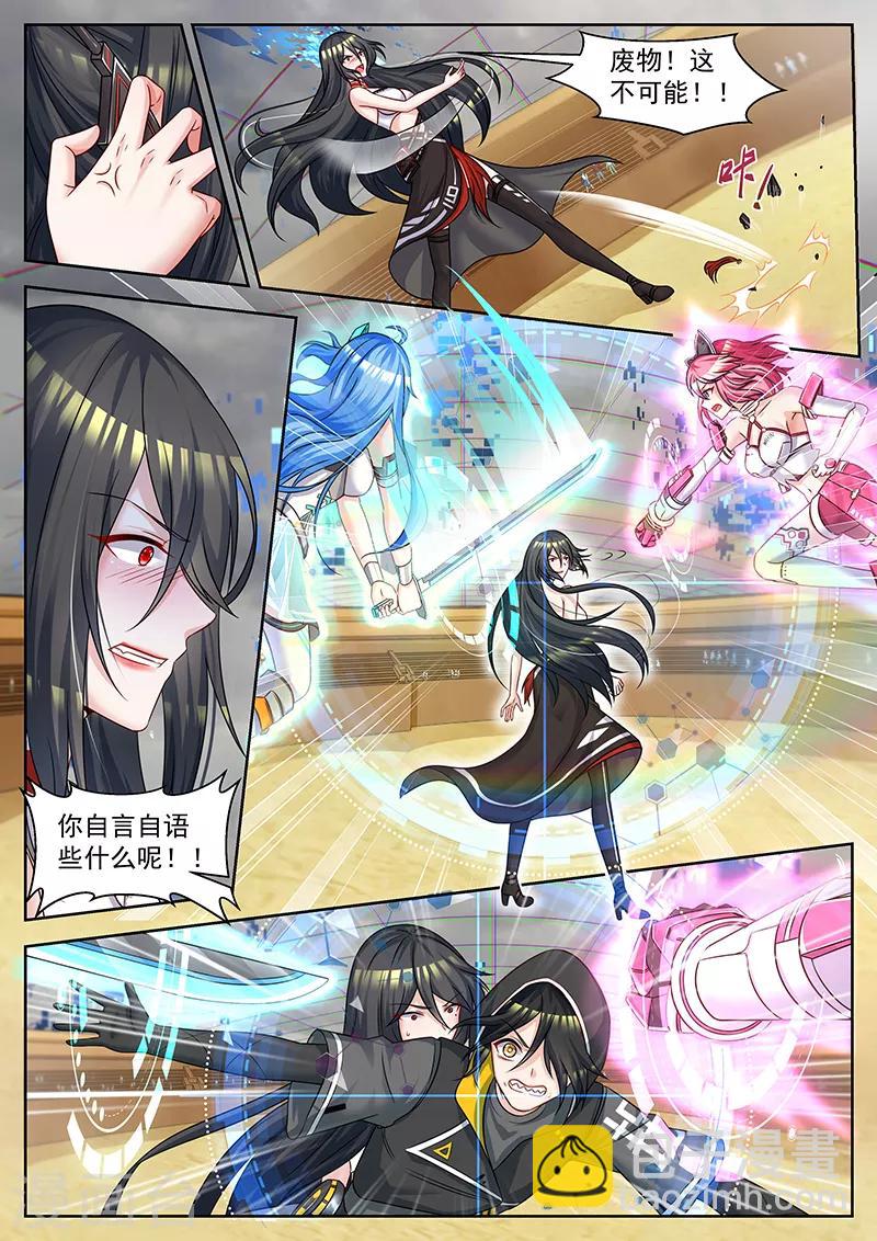 第46话 仿生杀手的忠诚-第46话