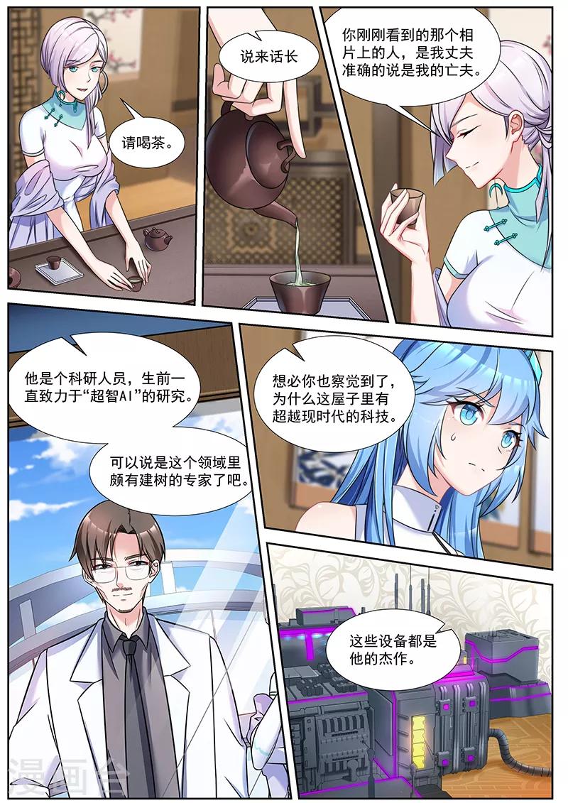 第50话 荒野别墅的主人-第50话