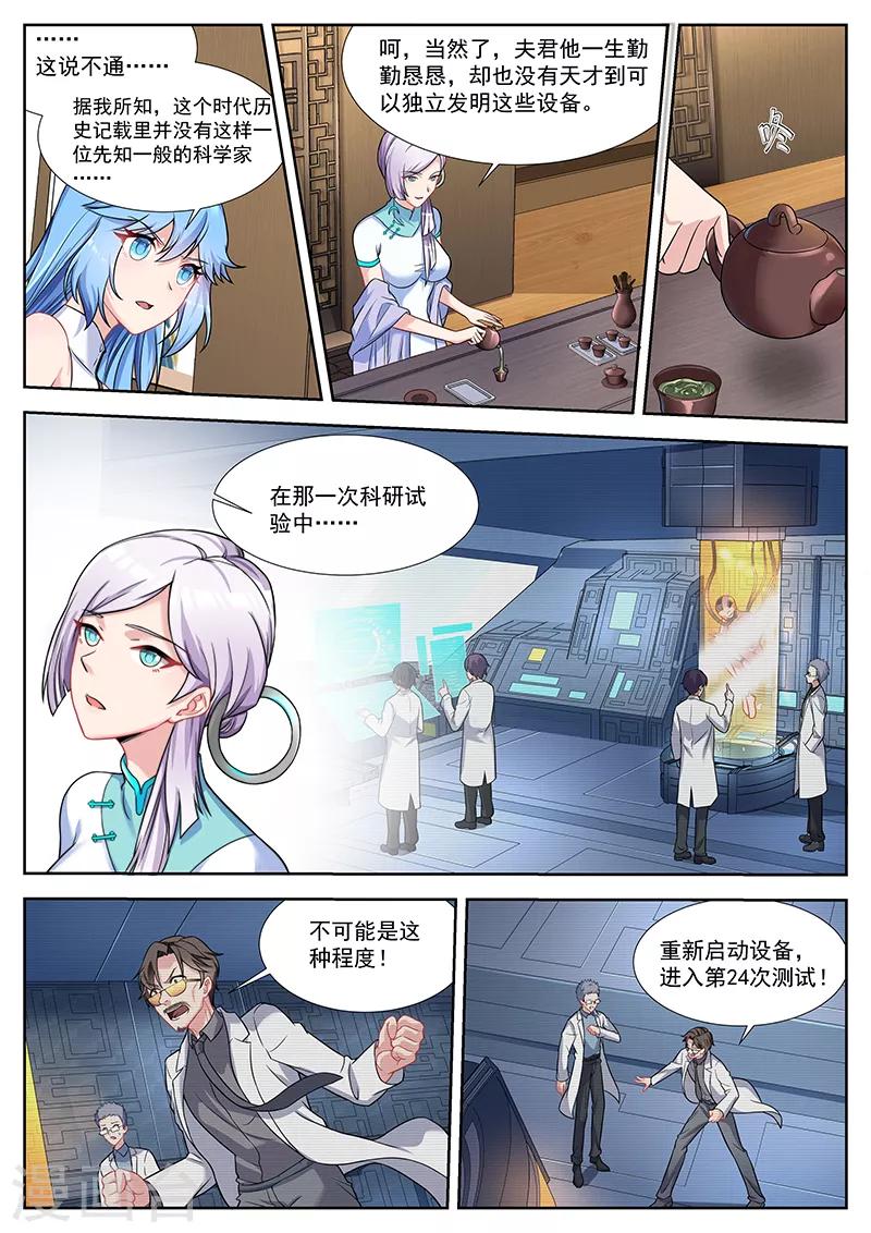 第50话 荒野别墅的主人-第50话