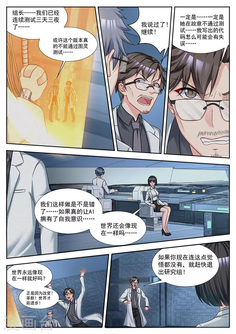 第50话 荒野别墅的主人-第50话