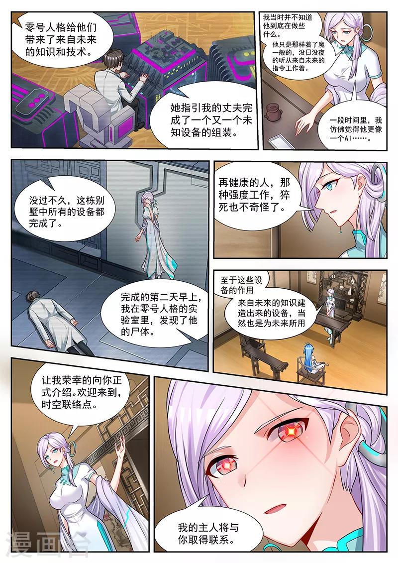 第50话 荒野别墅的主人-第50话