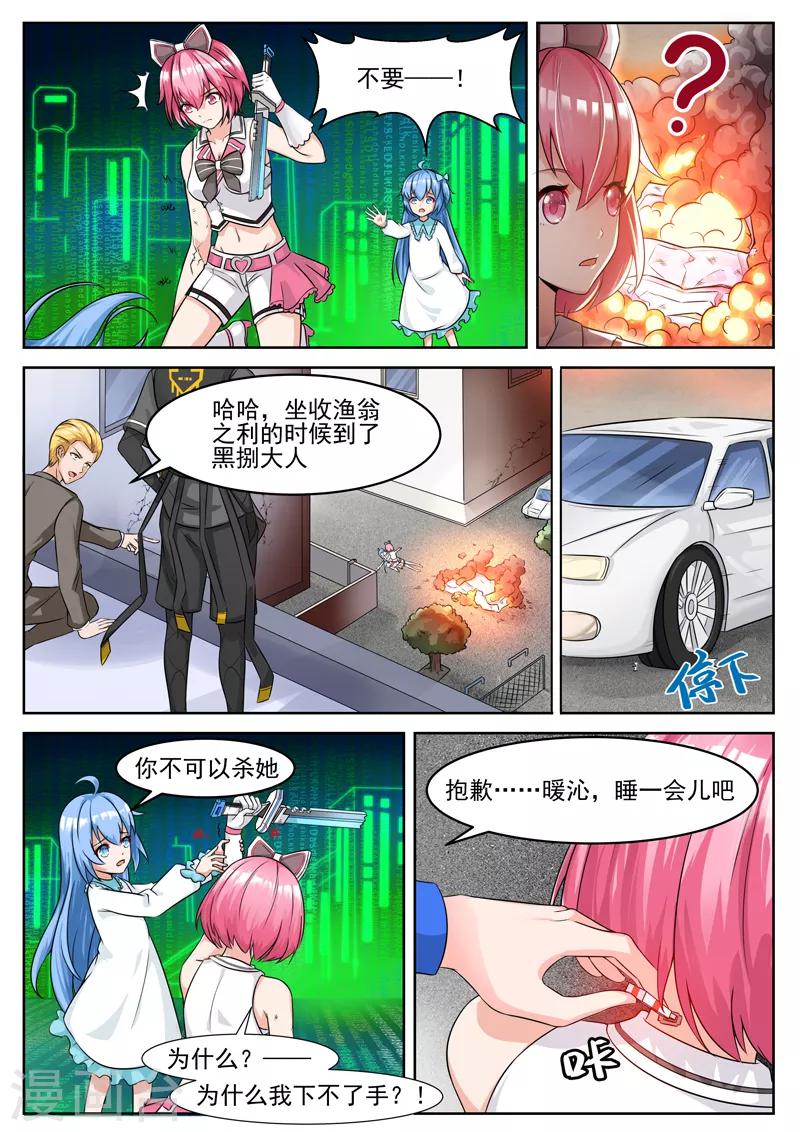 第6话 逆转未来的方法-第6话