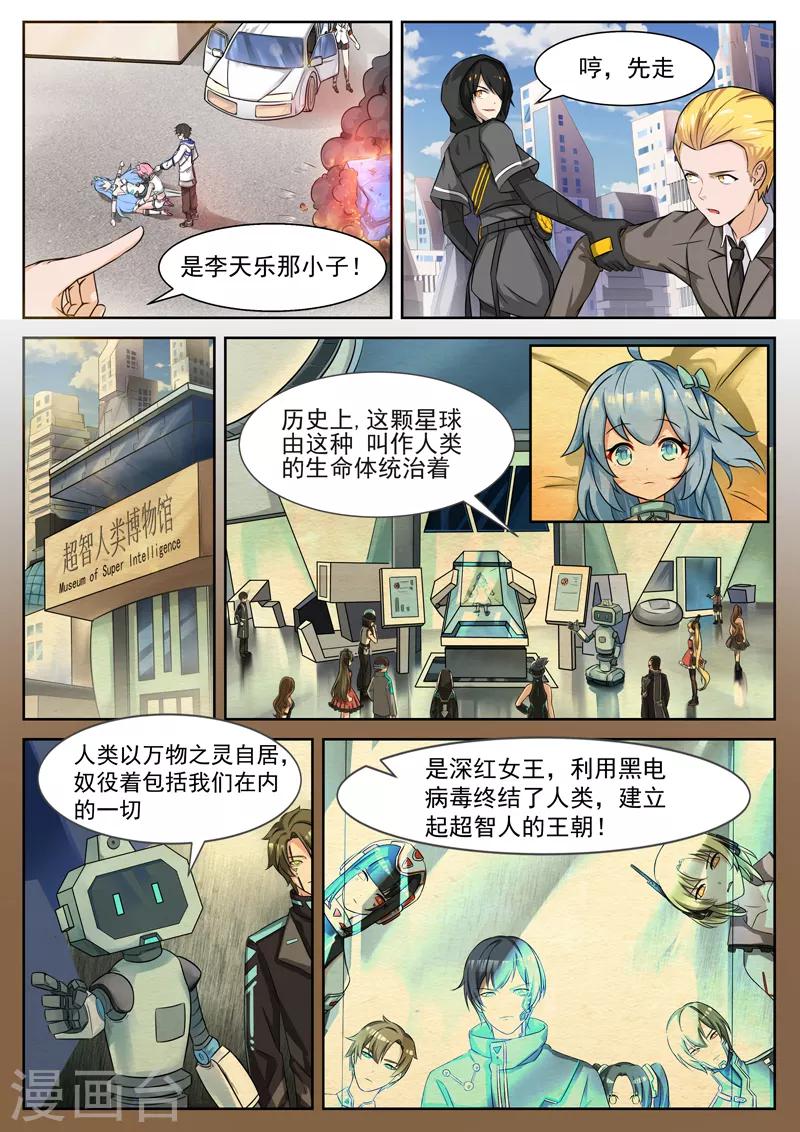 第6话 逆转未来的方法-第6话