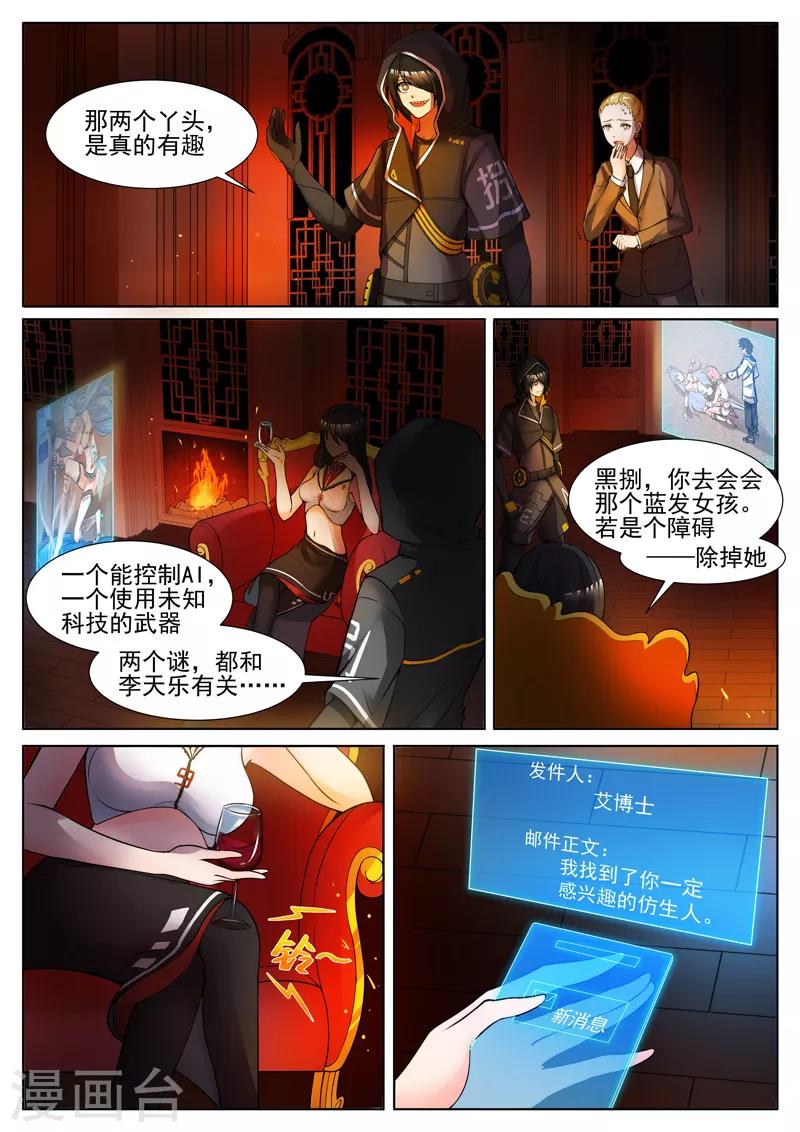 第6话 逆转未来的方法-第6话