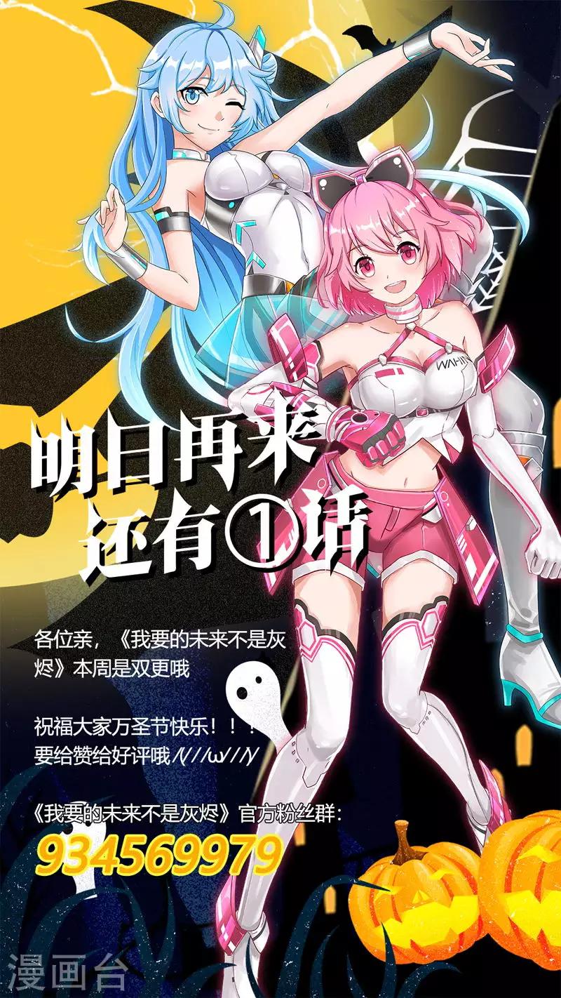 第6话 逆转未来的方法-第6话