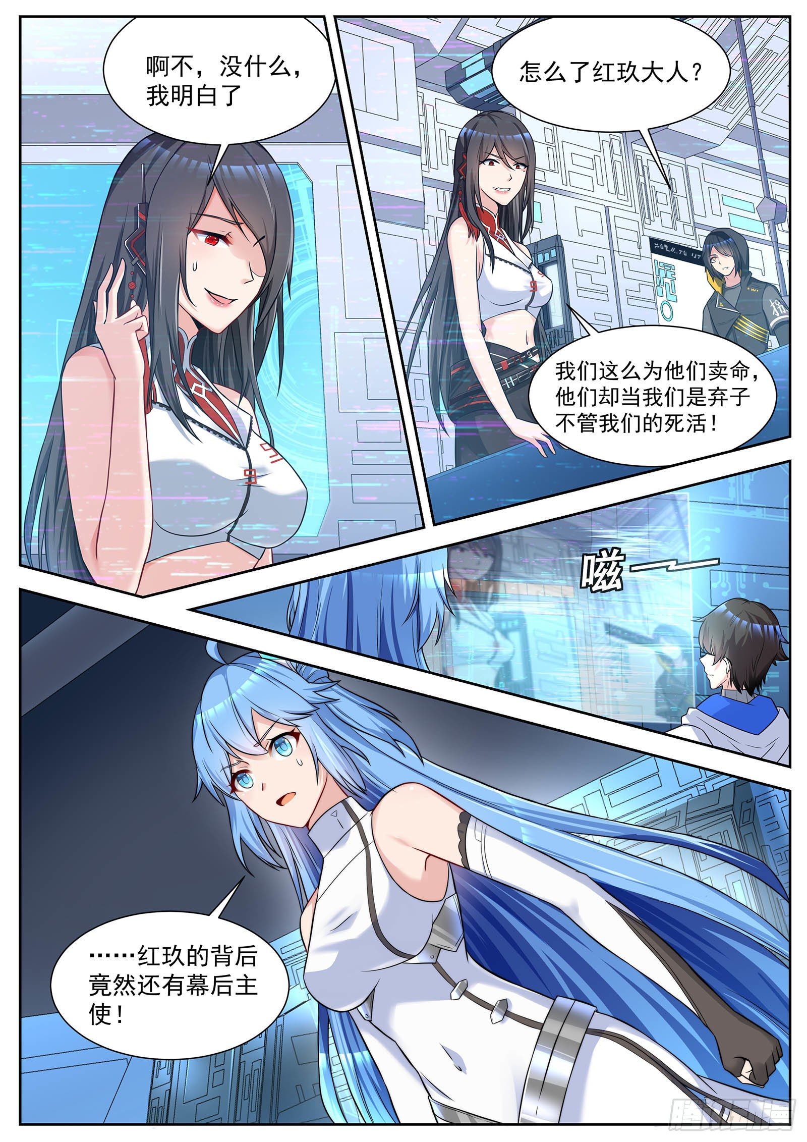 第52话 充满希望的未来-第52话