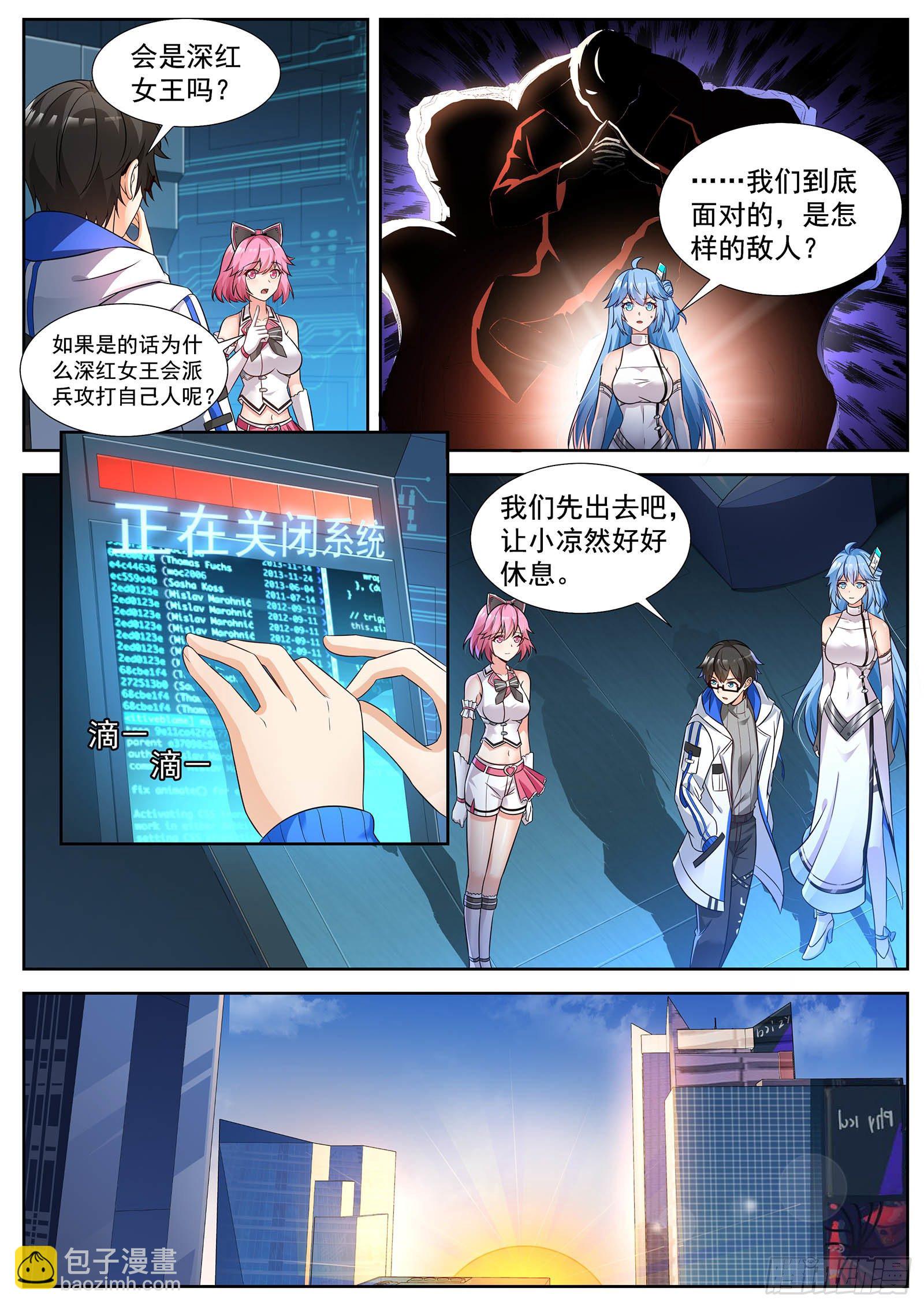 第52话 充满希望的未来-第52话