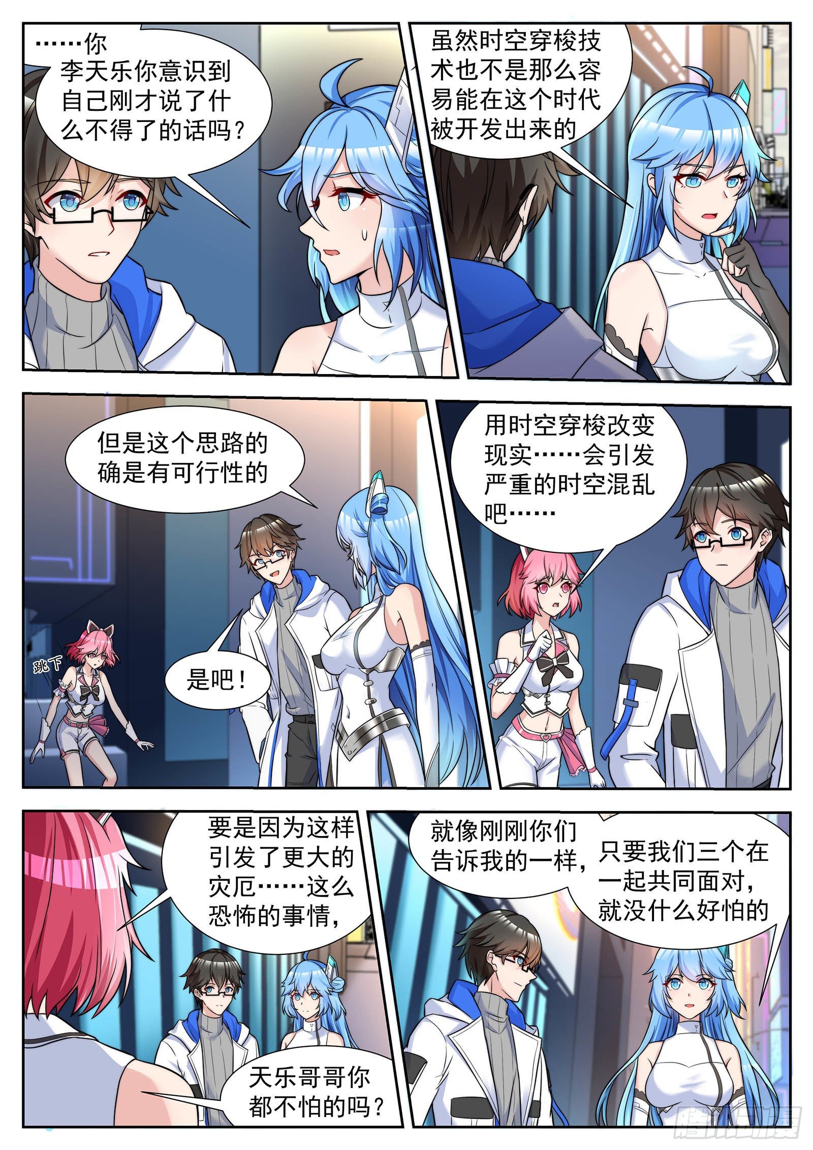 第52话 充满希望的未来-第52话