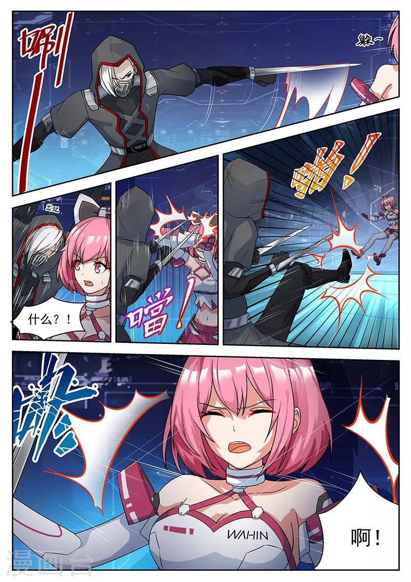 第8话 不怀好意的陪练-第8话