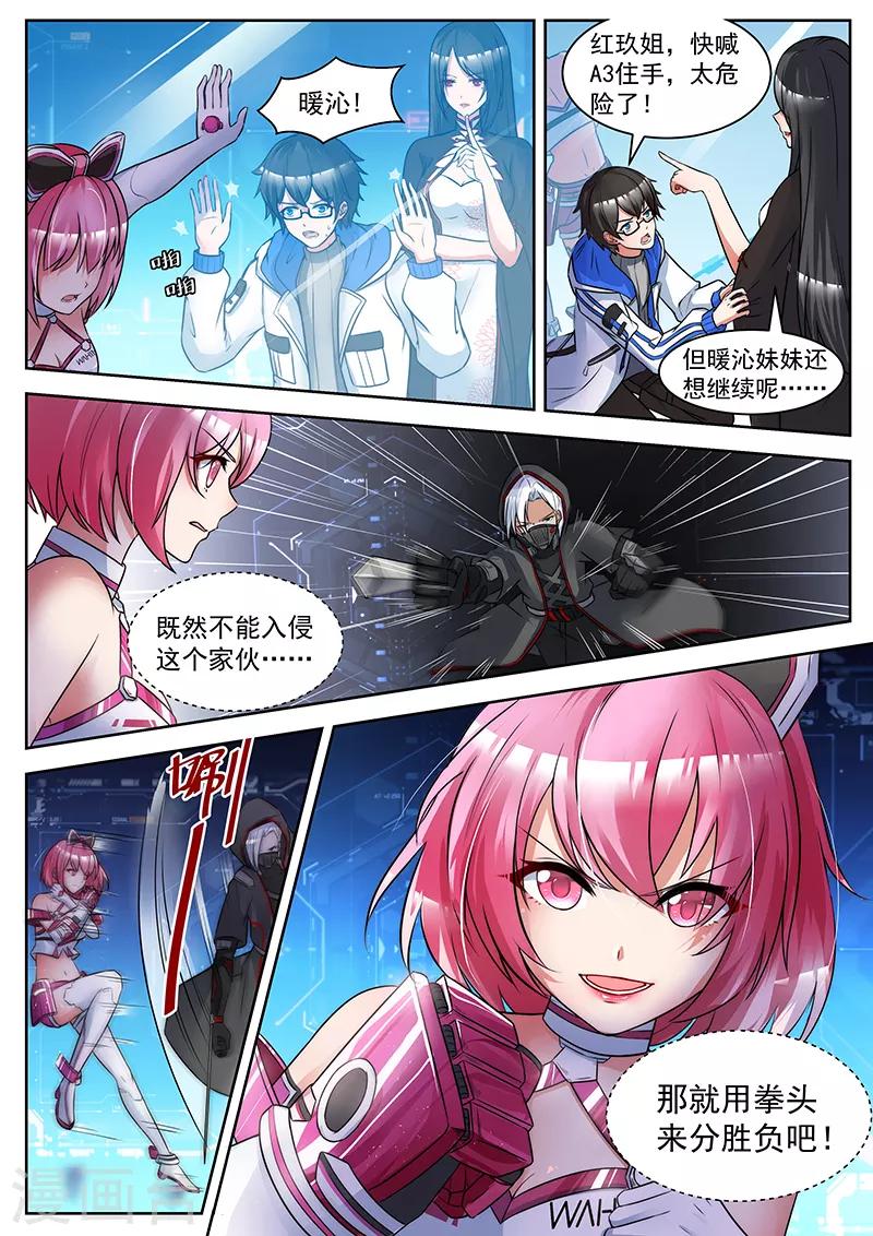 第8话 不怀好意的陪练-第8话