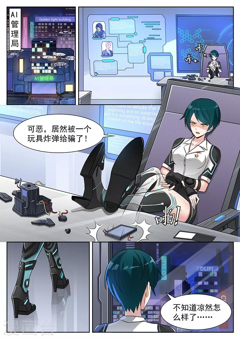 第10话 不受控制的躯体-第10话