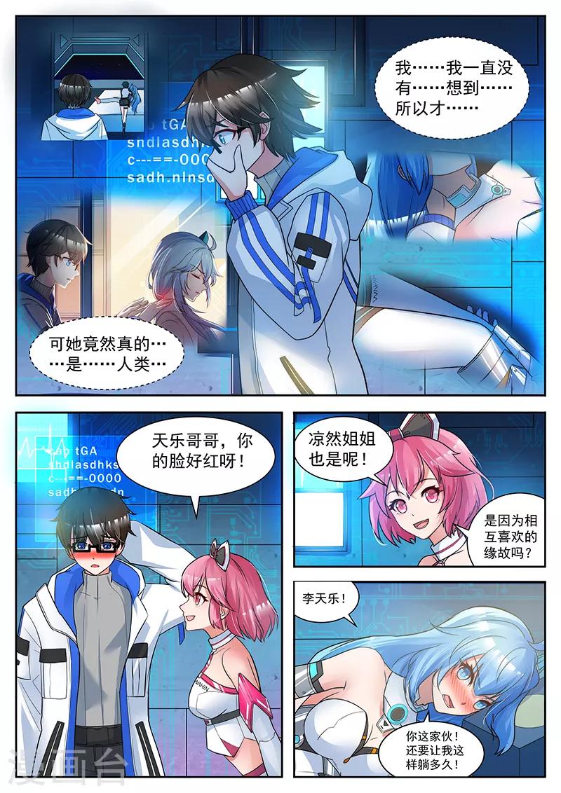 第10话 不受控制的躯体-第10话