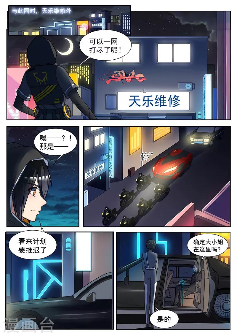 第10话 不受控制的躯体-第10话