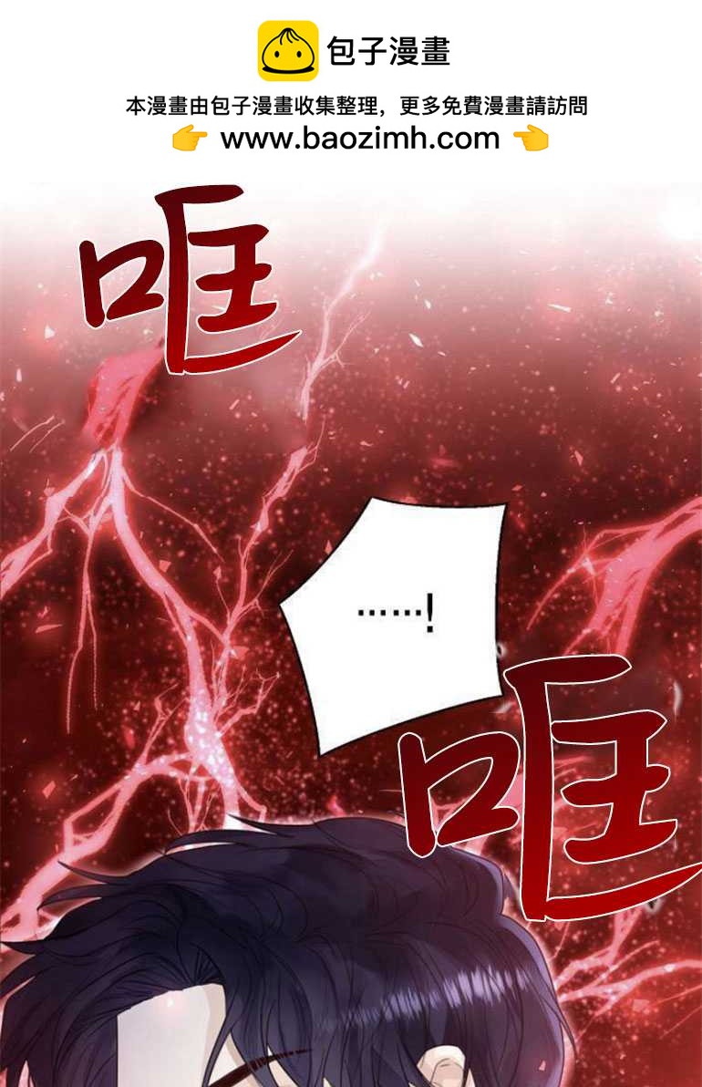 我要放棄皇后之位 - 第17話(1/3) - 2