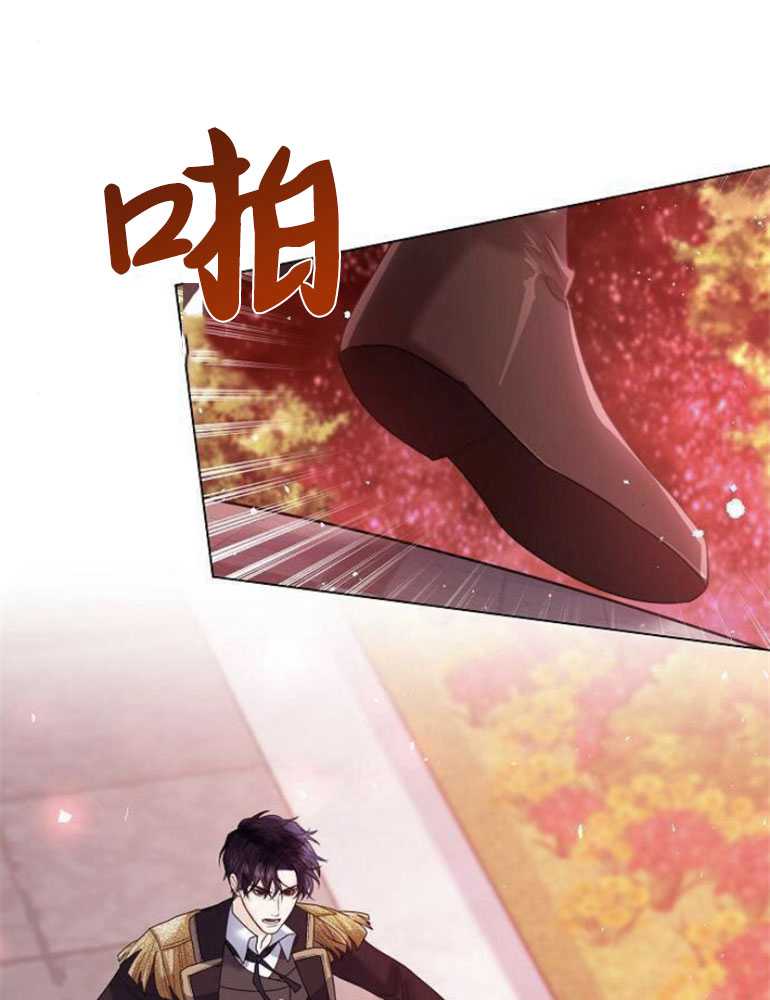 我要放棄皇后之位 - 第17話(1/3) - 2