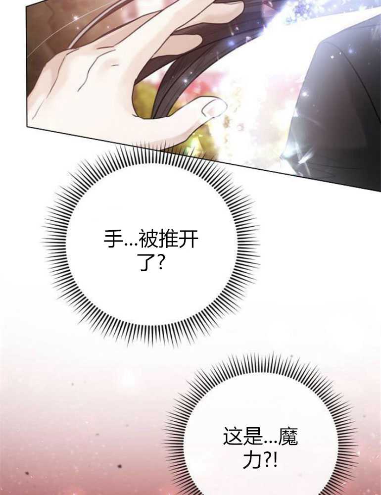 我要放棄皇后之位 - 第17話(1/3) - 2