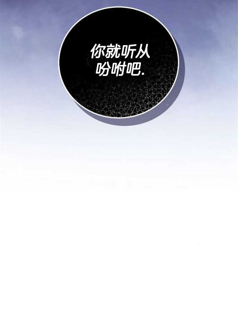我要放棄皇后之位 - 第21話(1/3) - 5