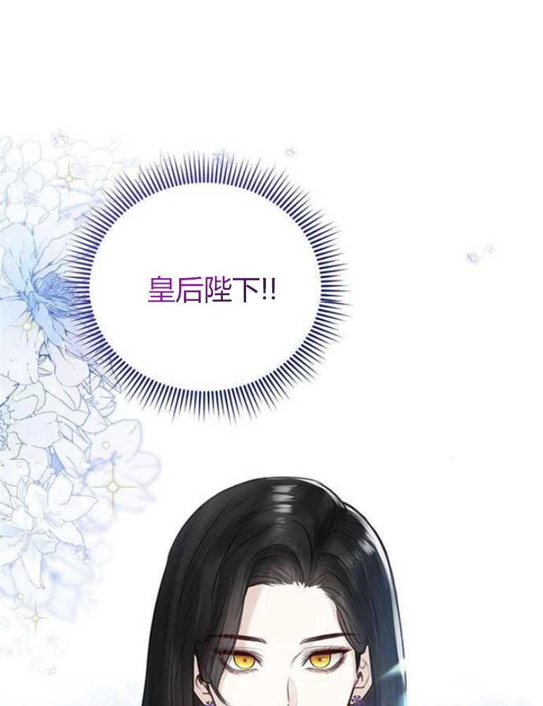 我要放棄皇后之位 - 第07話(1/3) - 3