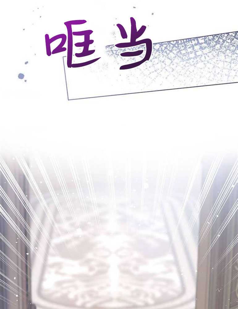 我要放棄皇后之位 - 第07話(1/3) - 2