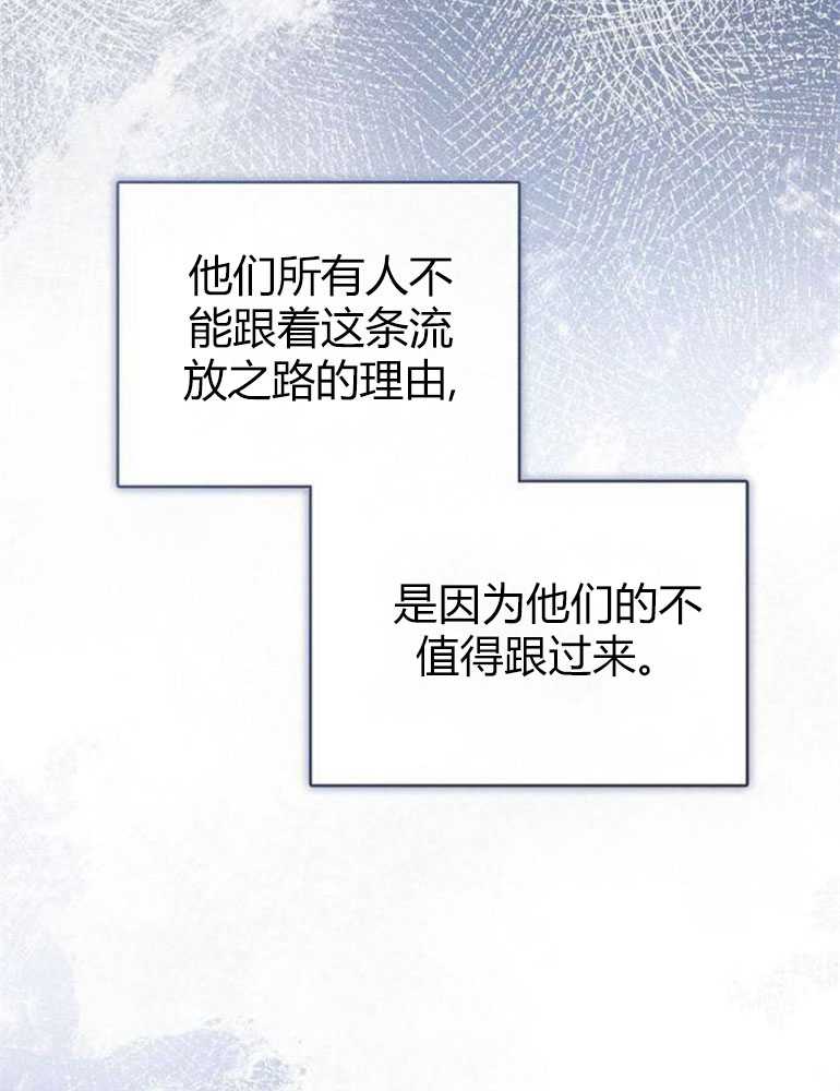 我要放棄皇后之位 - 第07話(1/3) - 1