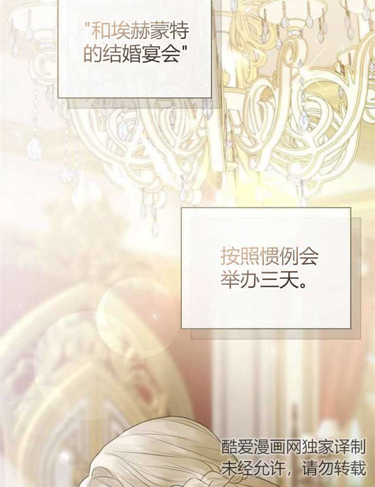 我要放棄皇后之位 - 第07話(1/3) - 7