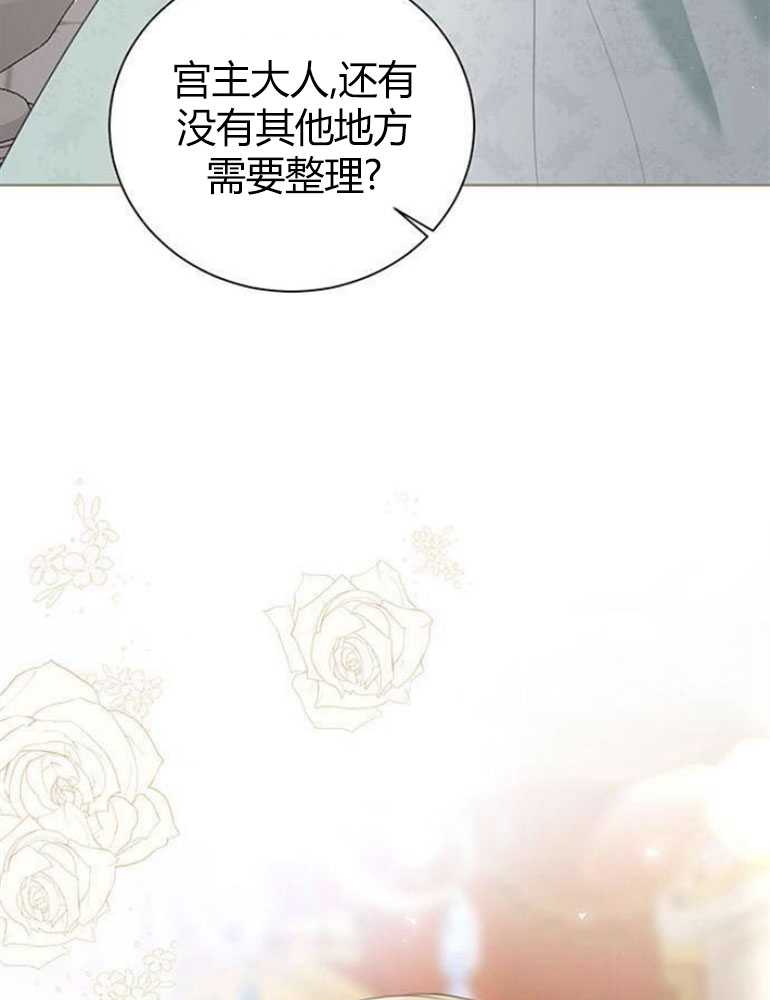 我要放棄皇后之位 - 第07話(1/3) - 1