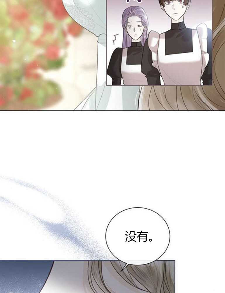 我要放棄皇后之位 - 第07話(1/3) - 3