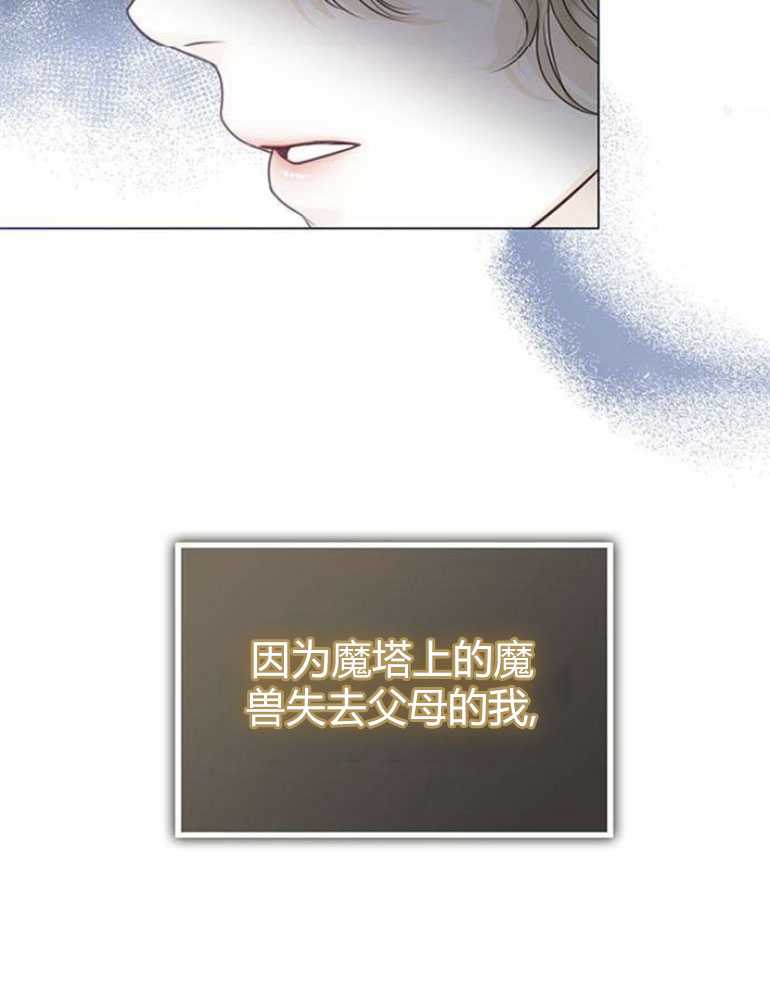 我要放棄皇后之位 - 第07話(1/3) - 4