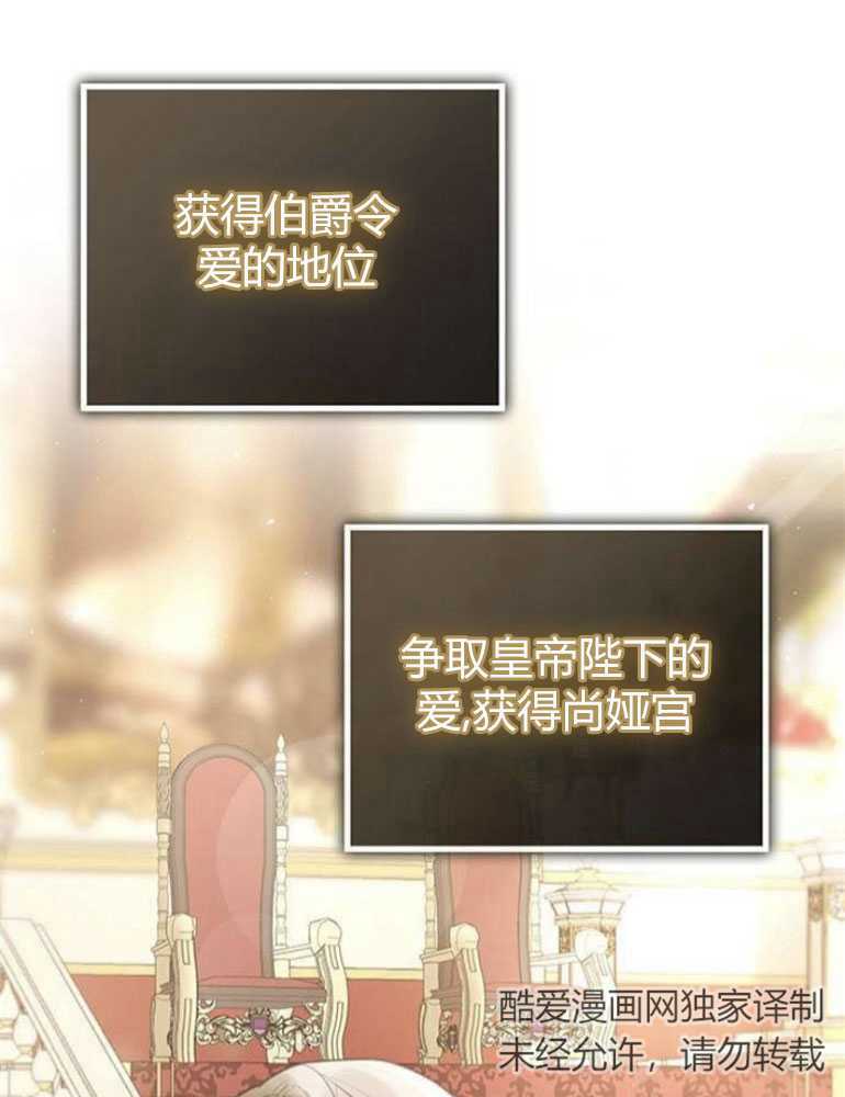 我要放棄皇后之位 - 第07話(1/3) - 5