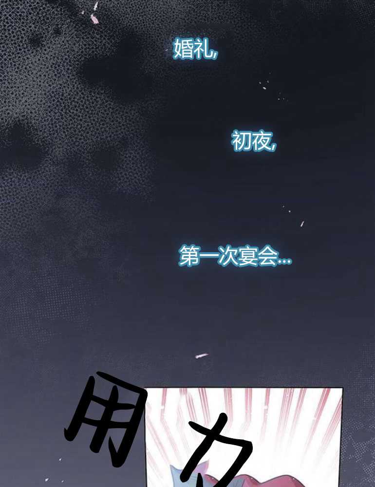 我要放棄皇后之位 - 第07話(1/3) - 3