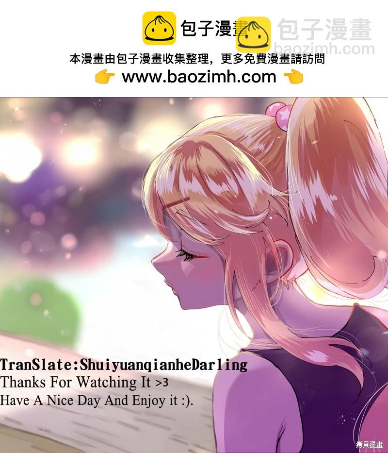 我要和班裡我最討厭的妹子結婚了 - 第34.6話 - 1