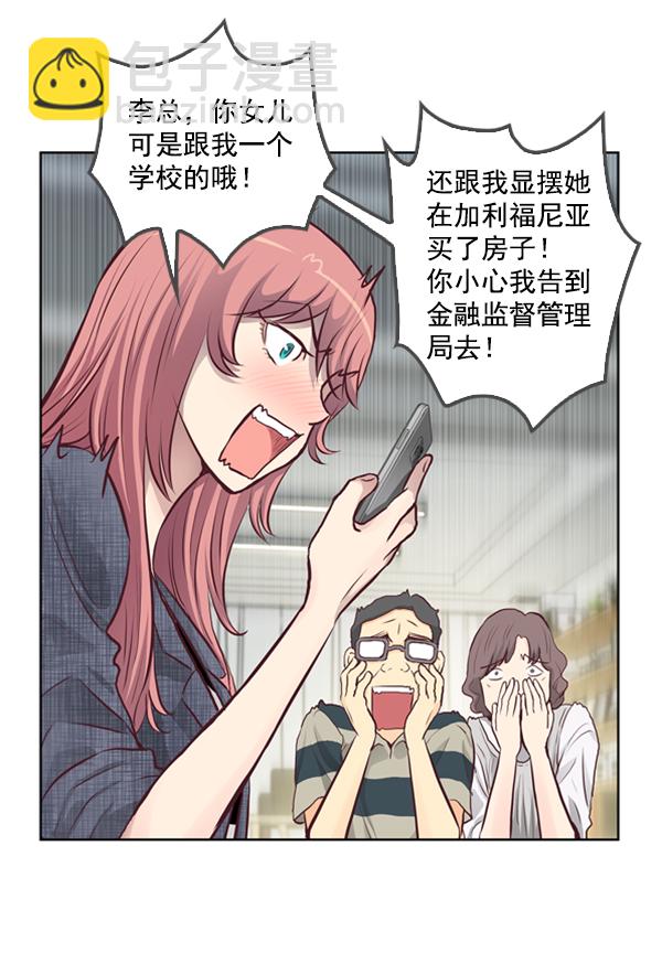 我要投資給劉備大人 - 第2話(1/2) - 2