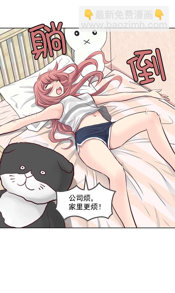 我要投資給劉備大人 - 第2話(1/2) - 4