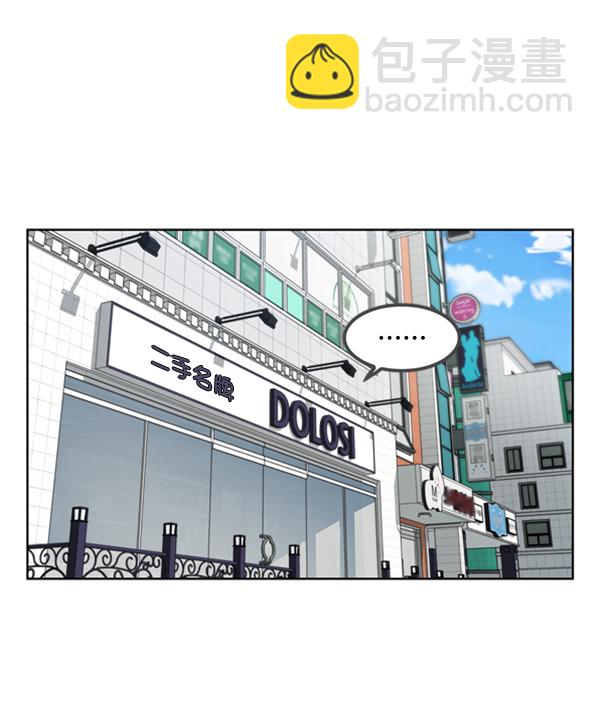 我要投資給劉備大人 - 第2話(1/2) - 7