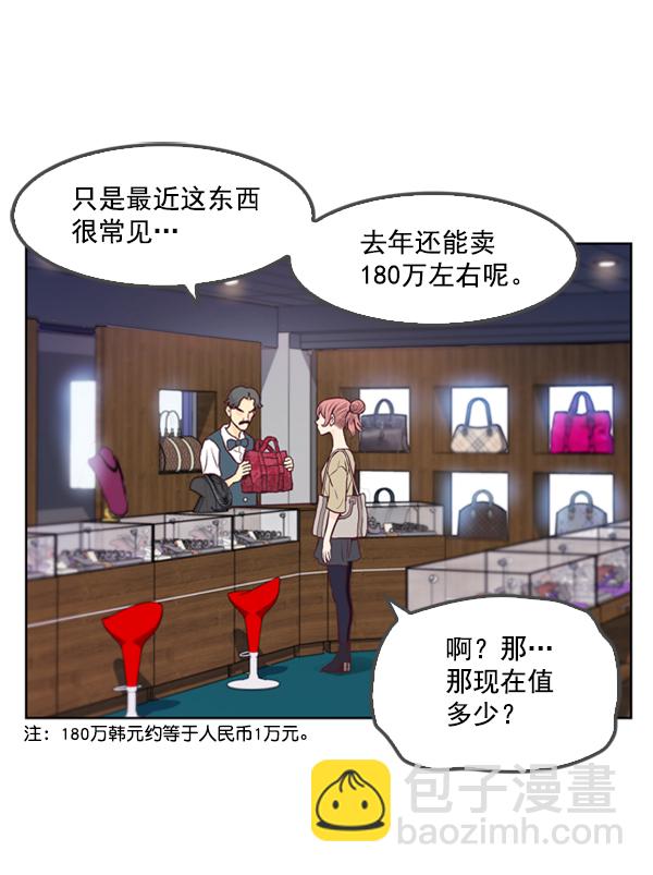 我要投資給劉備大人 - 第2話(1/2) - 1