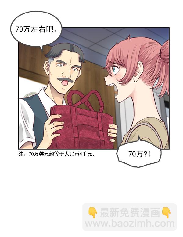 我要投資給劉備大人 - 第2話(1/2) - 2