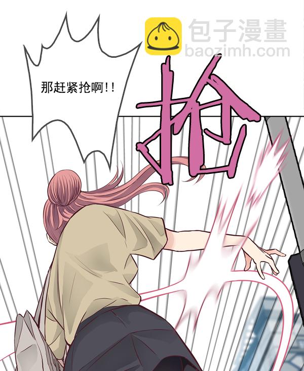 我要投資給劉備大人 - 第2話(1/2) - 7