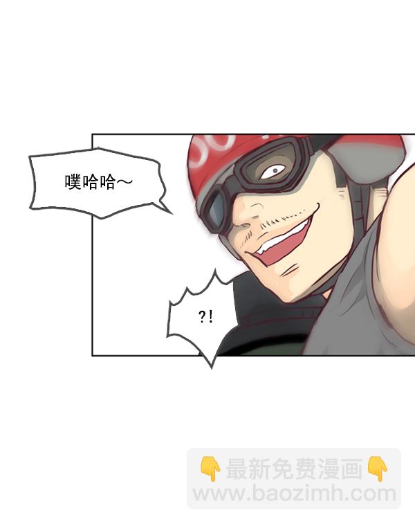 我要投資給劉備大人 - 第2話(1/2) - 1