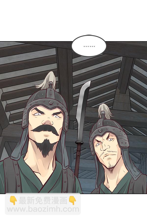 我要投資給劉備大人 - 第2話(1/2) - 5