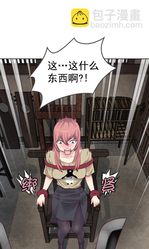 我要投資給劉備大人 - 第2話(1/2) - 8