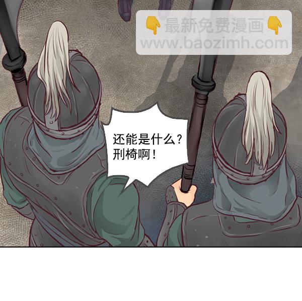 我要投資給劉備大人 - 第2話(1/2) - 1