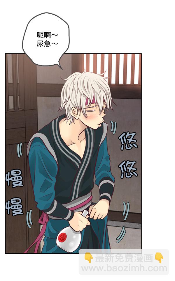 我要投資給劉備大人 - 第2話(2/2) - 6